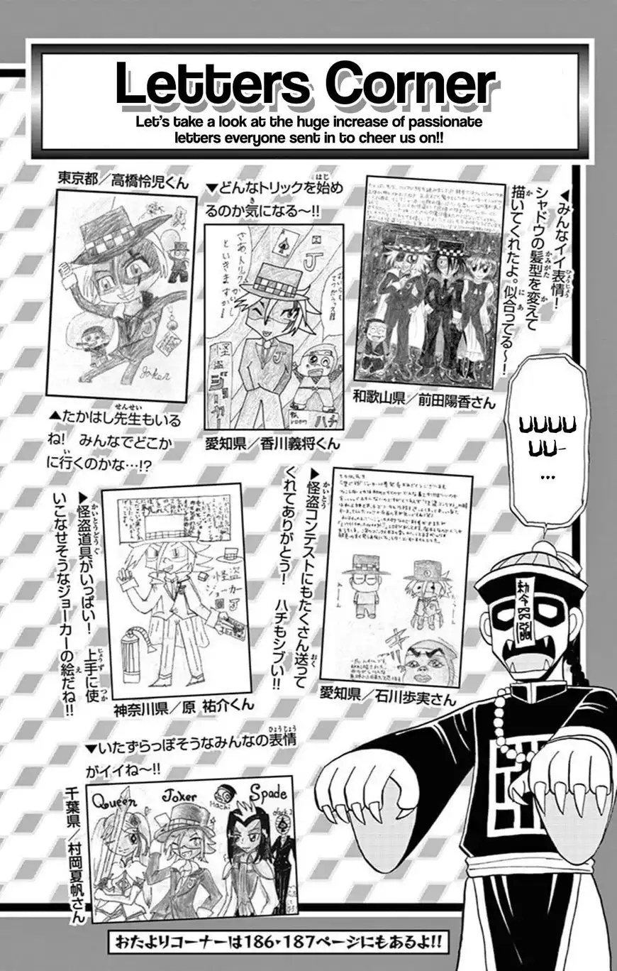 Kaitou Joker Chapter 60 32